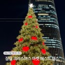 잠실 롯데타운 크리스마스 마켓 패스트 패스 입장 금요일 방문 후기