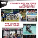 용인대 청목 mta 태권도 이미지