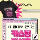 예쁜커스텀 네이버블로그