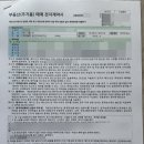 우대빵부동산할인수수료공인중개사사무소 | 부동산 전자계약 후기｜동생 아파트 매매계약하면서 알게 된 0.1% 우대금리