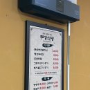 부성한정식 이미지