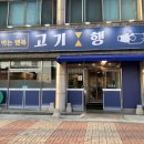 송학공판장 이미지