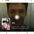 개봉한 강하늘, 정소민 주연 영화 ＜30일＞ <b>CGV</b> 에그지수