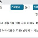 반포타운공인중개사사무소 이미지