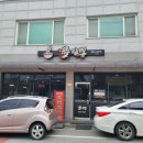 몽짬뽕충주점 이미지