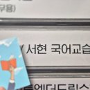 지금국어교습소