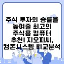 컴존시스템