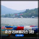 고을노적 | 강원도 춘천 워크샵 1박 2일 일정 후기 [3편], 고을노적에서 아침밥 먹고 집에 가자!