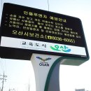 재해문자전광판 이미지