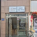 (주)마음에점을찍다 이미지