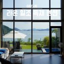 남해펜션라온 | [거제/가조도] 아름다운 남해바다가 마주하는 독채 풀빌라 라온 힐조 펜션