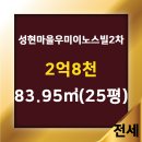 성현공인중개사사무소 이미지