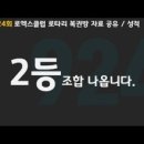 경제복권방 이미지