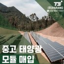 주니 태양광발전소 이미지