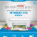 HP 데스크젯 2132 컬러잉크젯복합기/잉크포함 이미지