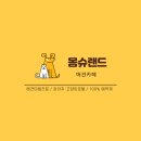 카페몽슈