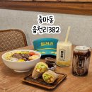 광양마동중학교 | 광양 중마동 카페 읍천리382 중마점 신메뉴 포케 출시!