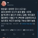 어제 코로나 확진자 급증한 이유 이미지