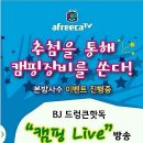 라라솔캠핑장 이미지