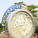 한국길모임을 충남 예산군에서 개최했습니다. 이미지