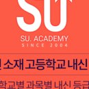 수입시학원 이미지