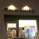보틀리 | 전포꽃집추천 • 플라워보틀리 내돈내산 후기
