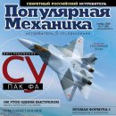 러시아 Su-50 스텔스 전투기 최신소식 이미지