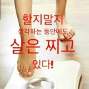 스마일점핑다이어트 - 강서구 강서로45길 92-32 | 스마일점핑다이어트