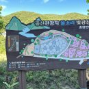 중산리 관광지 이미지