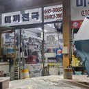 미끼천국