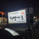 화평대군 이미지