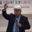 ,장은일목사,총신대학교,주제,종교개혁과교회론,총신대학교,실천목회연구,코리아선교방송 이미지