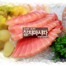 참치가마시따 이미지