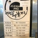 새벽숯불가든 이미지