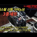 BMW 신형 크리스탈 기어노브,아이드라이브,스타트버튼 3종세트 작업 (G12 7시리즈) 이미지