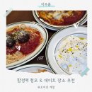 진해구 ⓒ-26 | 합정역 데이트 코스 추천! 내돈내산 파스타 맛집, 아우룸 (feat. 청첩장 모임)