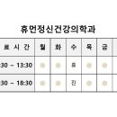 휴먼정신건강의학과의원