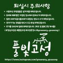 풀빛펜션 이미지