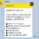 연준농장 | 배당주 농장 17회/ 120회차 :: 나의 작은 배당주 🌱(+179,702원)