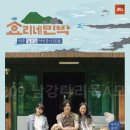 진주민박 이미지