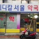 대우사약국 네이버블로그