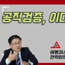 어벤저스 전략회의 - 민주당 비명계, 이재명으론 안된다는 보고서﻿ 이미지