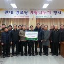 동안마을경로당 이미지