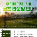 우리메디텍