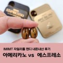 월곶유호CU편의점 | 아메리카노 자일리톨 캔디, 에스프레소 자일리톨 캔디 직접 먹어보니 의외의 차이