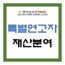 세무법인세계로 네이버블로그