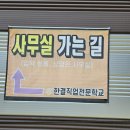 한결직업전문학원