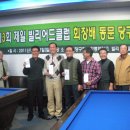 동문당구클럽 이미지