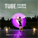 평화라이팅 이미지