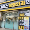 마디팔팔의원 | 대구광역시 수성구 만촌1동 정형외과 전문병원 추천 5곳 어깨 | 손가락 | 목 | 관절 | 무릎